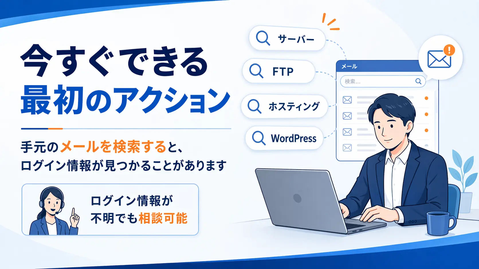 すぐできるアクション